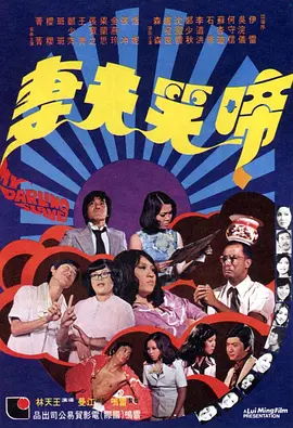 性残虐女人俱乐部电影